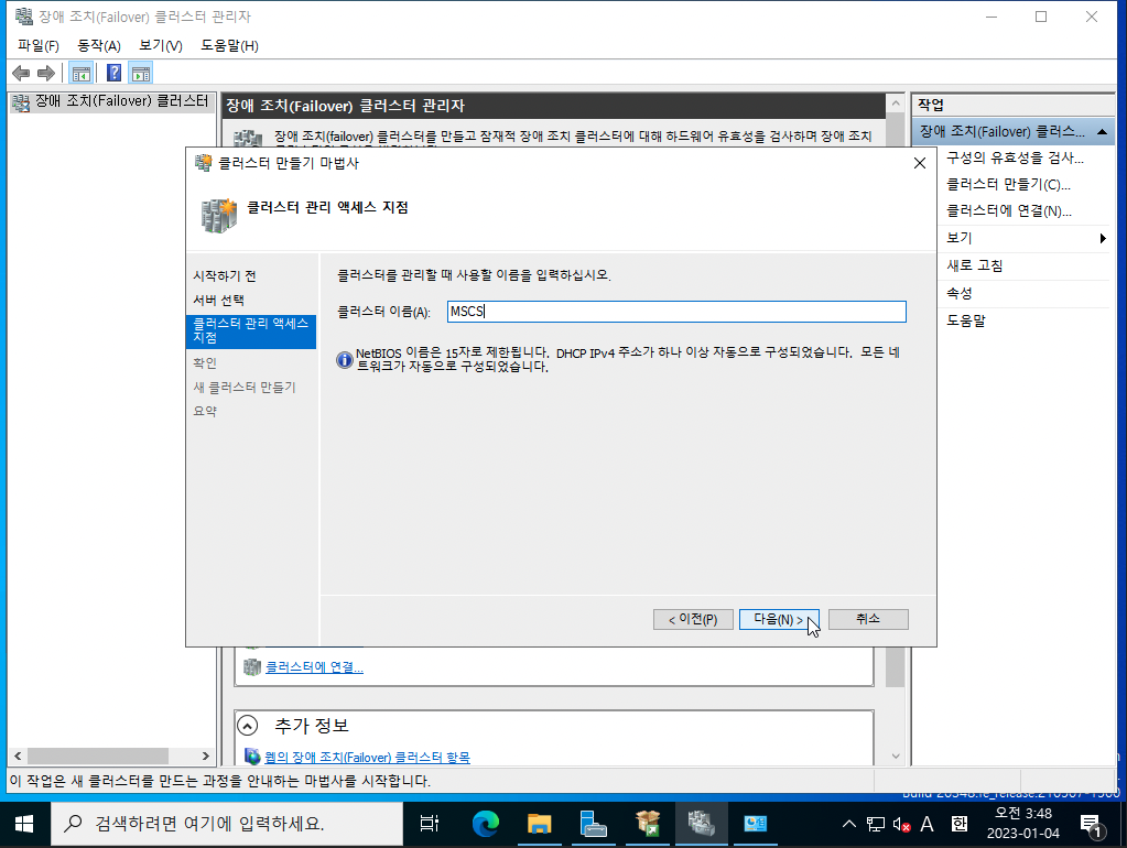 3tier-windows-db-125